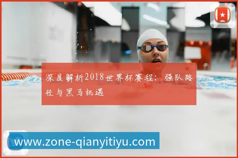 阿纳西vs亚眠比赛比分预测：阵容解读与数据支持下的胜负展望