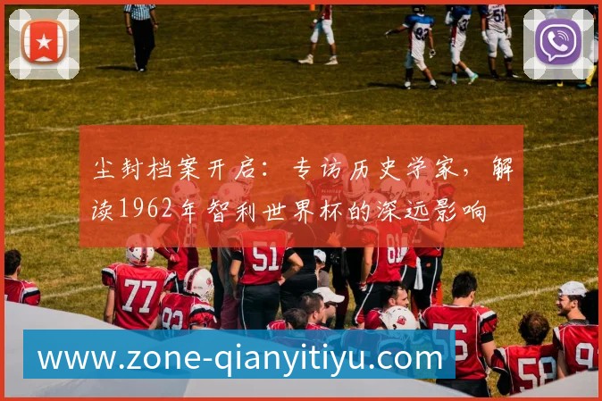 少年世界杯球队揭晓：全球新星齐聚绿茵场