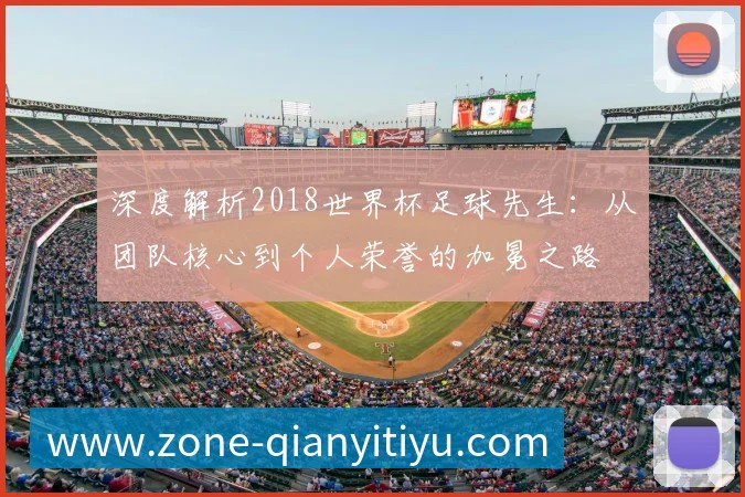专访男篮主帅：展望亚洲区世预赛征程与球队新阵容