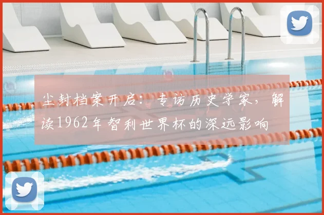 千亿体育全记录：重温意大利之夏的经典对决